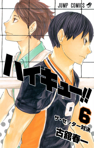 Haikyuu!! Vol. 6 (На японском языке)