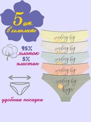 Трусы женские (5 шт.в уп.)