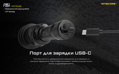 Фонарь лазерный Nitecore P35i 3000 lm