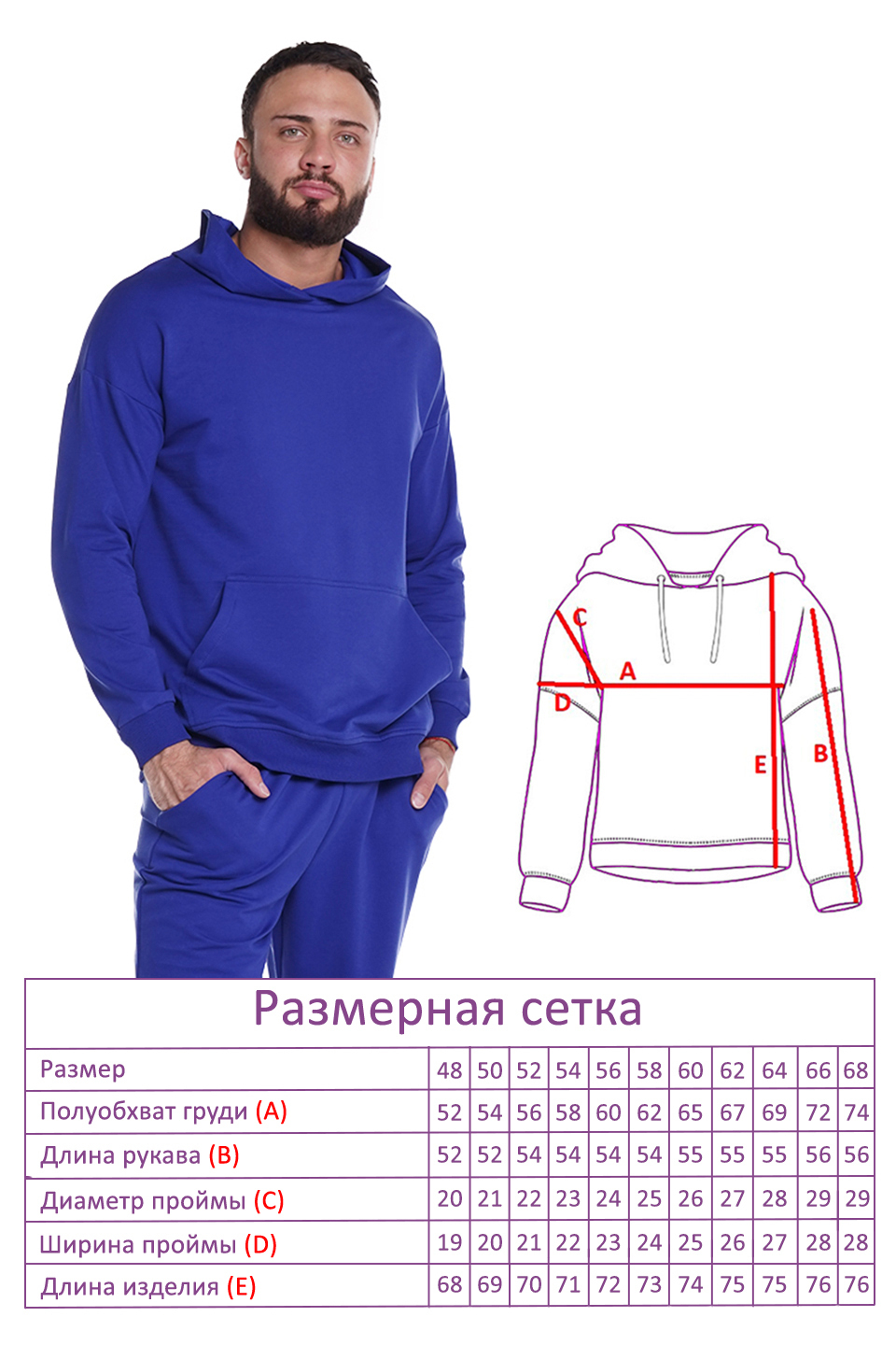 Костюм-8389