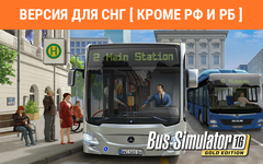 Bus Simulator 16 Gold Edition (Версия для СНГ [ Кроме РФ и РБ ]) (для ПК, цифровой код доступа)