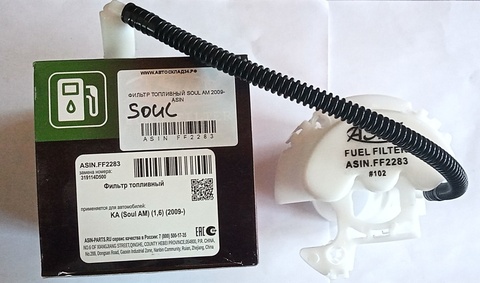 ФИЛЬТР ТОПЛИВНЫЙ SOUL AM 2009- ASIN