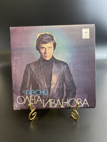 Виниловая пластинка 7 дюймов Песни Олега Иванова Лесная колдунья/ Родная деревня: ВИА "СЯБРЫ", миньон Мелодия СССР 1980 год