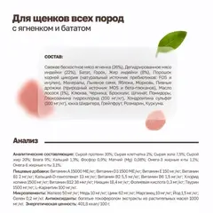 Grandorf Fresh сухой корм для щенков свежее мясо ягненка с бататом 1кг