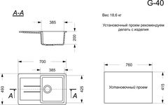 Кухонная мойка искусственный камень G-40 цвет молоко с квадратной чашей и большим крылом
