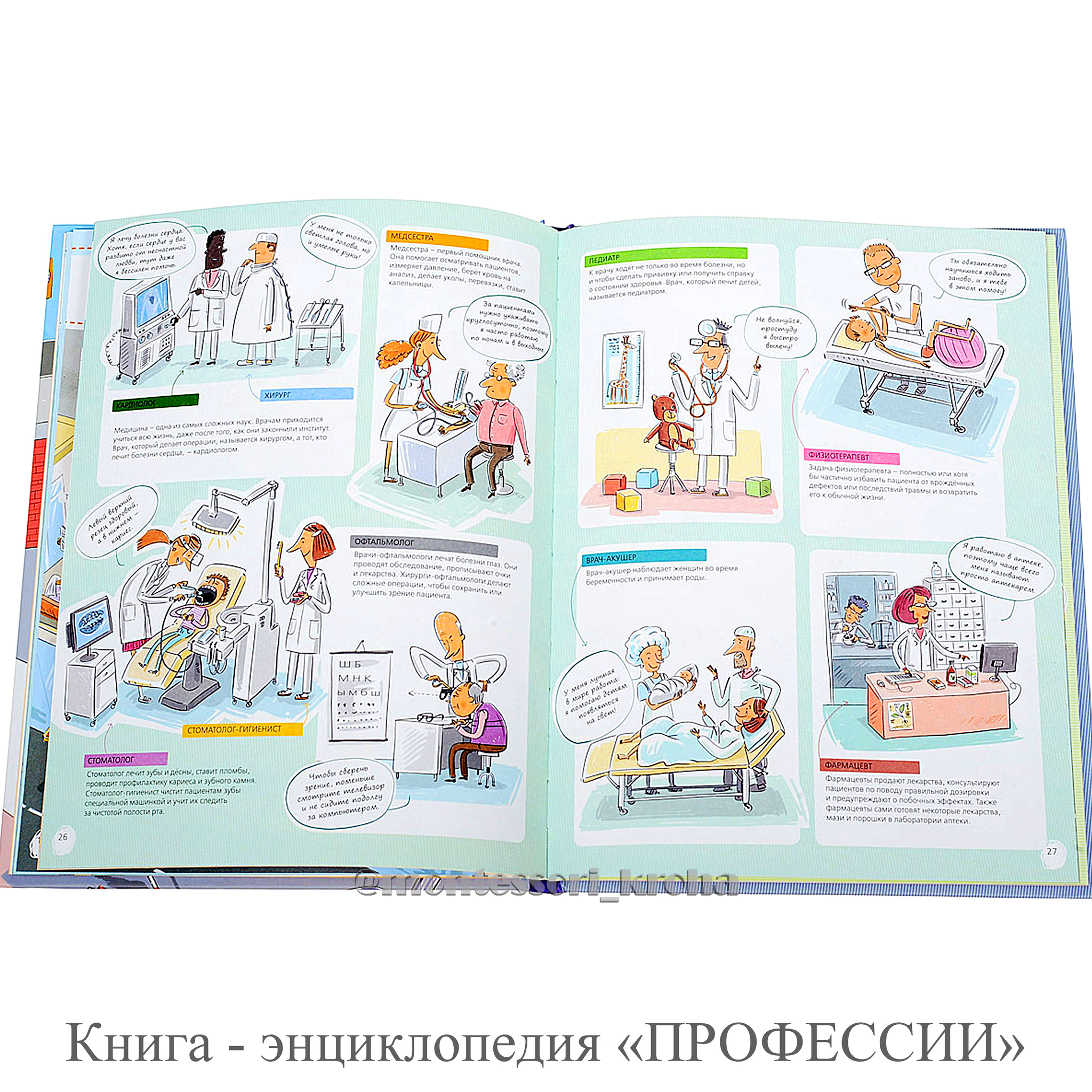 Детям задали сочинение на тему: «Компьютер добро или зло?» Удивилась требованию учителя