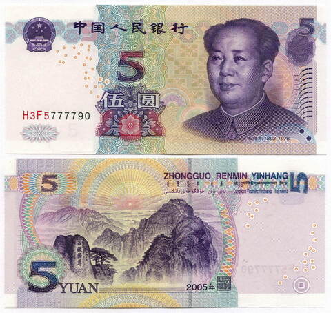 Банкнота Китай 5 юаней 2005 год. UNC