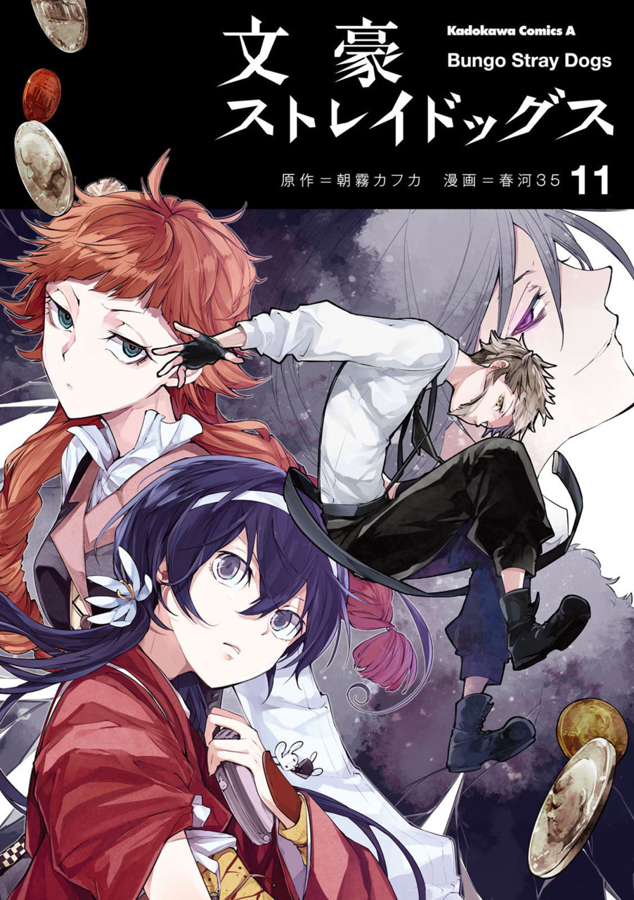 Bungo Stray Dogs Vol. 11 (На Японском языке) – купить по выгодной цене |  Интернет-магазин комиксов 28oi.ru