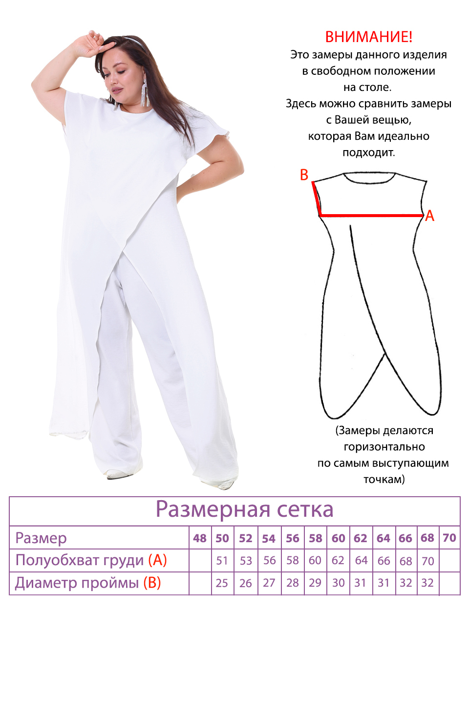 Костюм-3538
