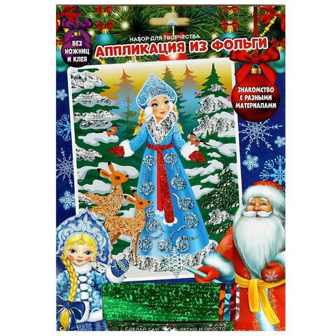 Симба/Творчество/Аппликация//МУЛЬТИ АРТ в коробке, из фольги, 17х23 см/FOILART-NY-MA3