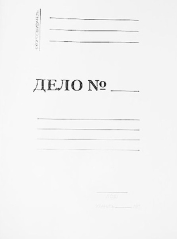 Скоросшиватель карт. 