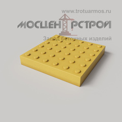 Тактильная Плитка 300х300х50 Конусный риф в Линейном порядке