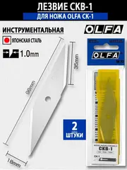 OLFA 18 мм, 2 шт, лезвия для ножа OL-CK-1 (OL-CKB-1)