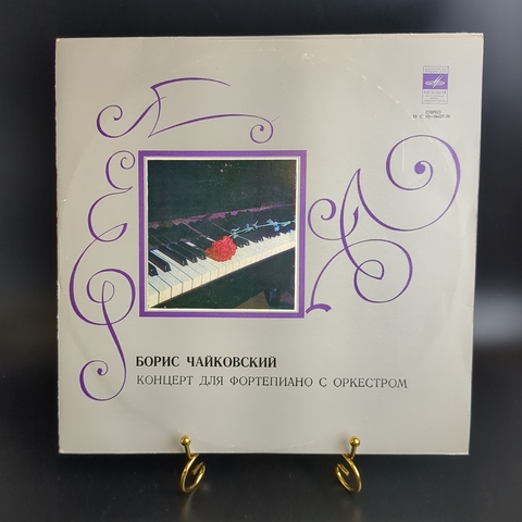 LP Б. Чайковский. Концерт для фортепиано с оркестром. Московский камерный оркестр. Виниловая пластинка 12 дюймов. Мелодия СССР.