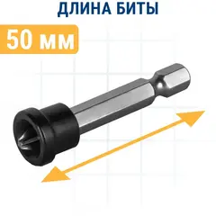 Бита отверточная ПРАКТИКА Профи PH-2 х 50мм для гипрока, с ограничителем (25шт) (648-373)