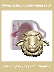 0516-XL Молд силиконовый непищевой 