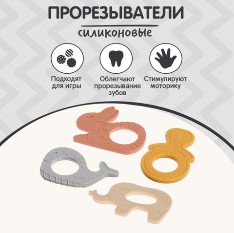Набор прорезывателей с держателем, 5 предметов, с 3 месяцев