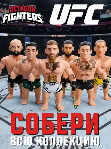 Фигурка UFC коллекционная капсула-сюрприз 7.5 см