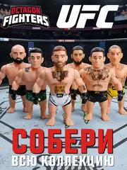 Фигурка UFC коллекционная капсула-сюрприз 7.5 см