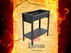 Мангал Редлайнер Стандарт