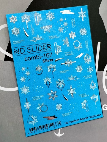 Слайдер-дизайн Nail Design Combi-167(серебро)