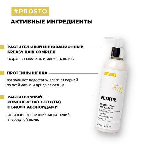 Wonderlab бальзам-маска для волос Elixir, 250 ml