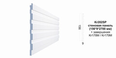 Декоративная панель Kr202SP/2.7