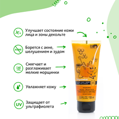 Bio World Veganica Крем-маска для лица питательная 