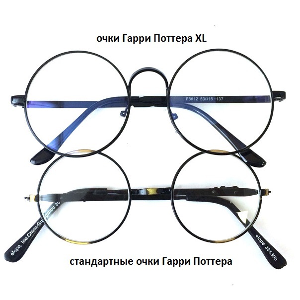 Стандартные очки