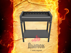 Мангал Редлайнер Стандарт