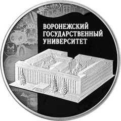 3 рубля 2018 год 