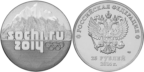 25 рублей 2014 г. Горы Олимпиада в СОЧИ 2014 г. UNC в запайке