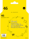 Картридж T2 IC-H637 №46 для HP Deskjet Ink Advantage 2020hc, 2029, 2520hc, 2529, 4729, 5738, 5739, черный
