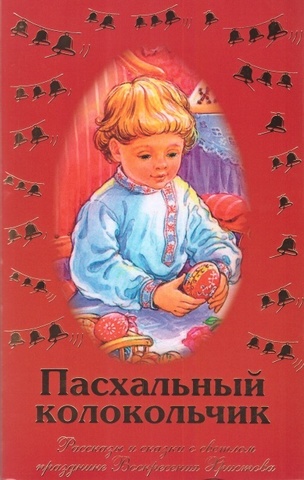 ХРИСТИАНСКИЕ РЕСУРСЫ