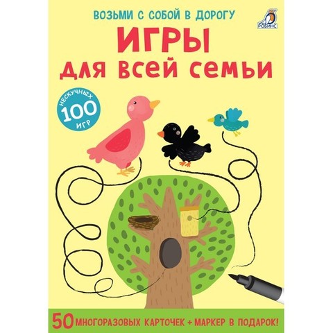 Игры для всей семьи