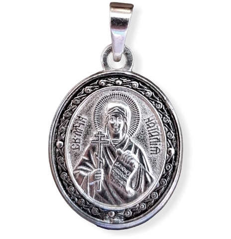 Нательная именная икона святая Наталия (Наталья) с серебрением