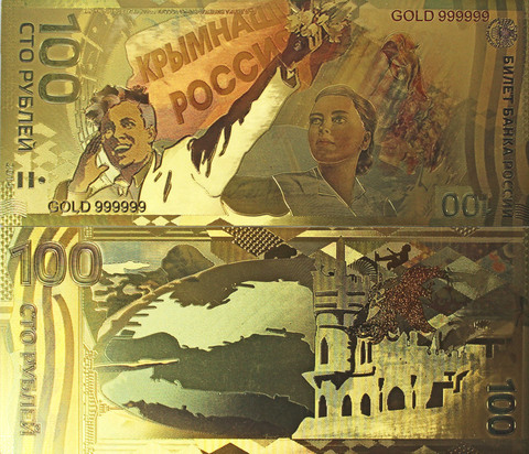 Сувенирная банкнота 100 рублей - Крым наш