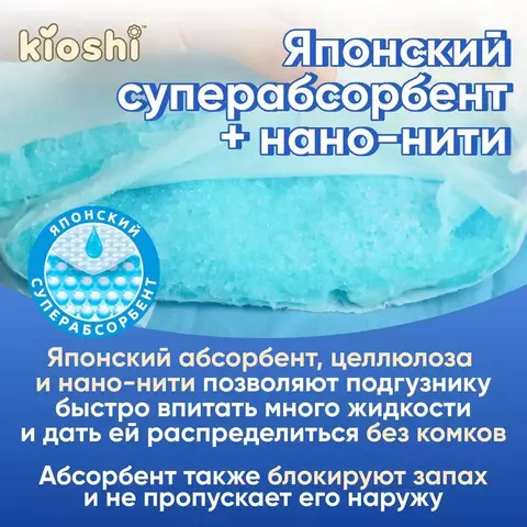 Подгузники-трусики для взрослых KIOSHI размер L (95-120см) 10шт