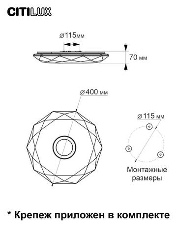Потолочный светодиодный светильник Citilux Диамант Смарт CL713A30G