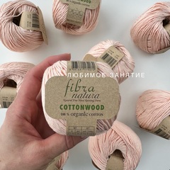 Fibra Natura Cottonwood 41138