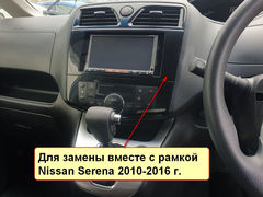 Магнитола для Nissan Serena (10-16) Android 11 2/32GB IPS модель CB-3328T3L