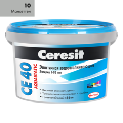 Затирка Ceresit CE 40 эластичн. водоот. противогрибковая манхеттен (10) 2 кг