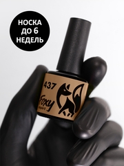 Гель-лак (Gel polish) #437, 8 ml