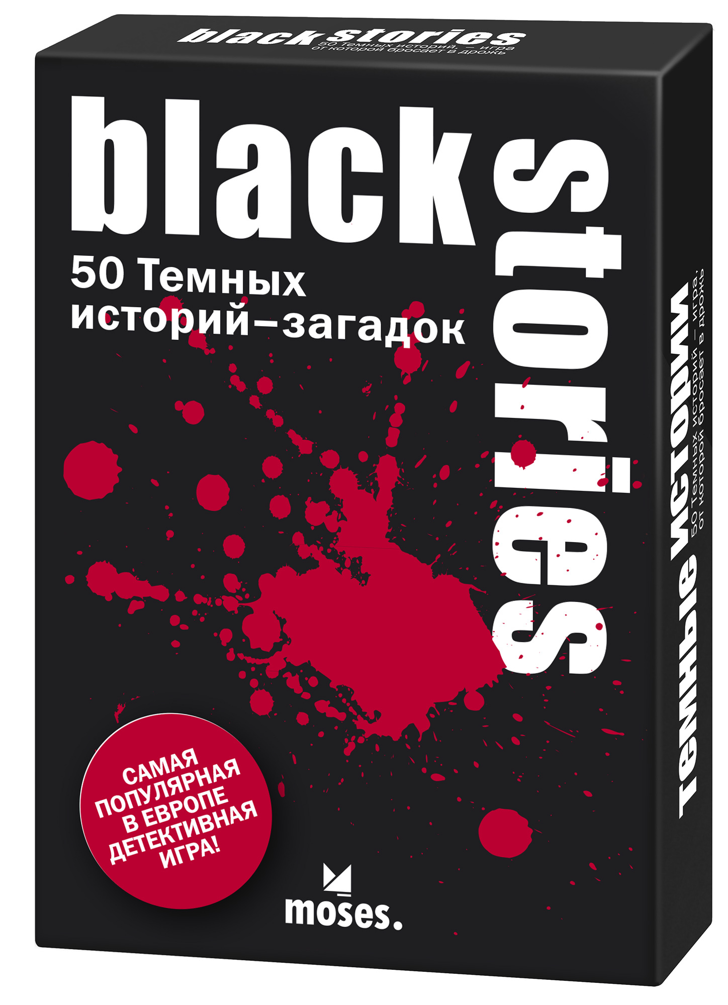 Black stories игра карточки. Темная история. Темная история. Блэк стори. Black stories для девочек детективов.