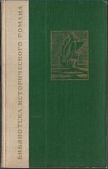 Пираты Мексиканского залива