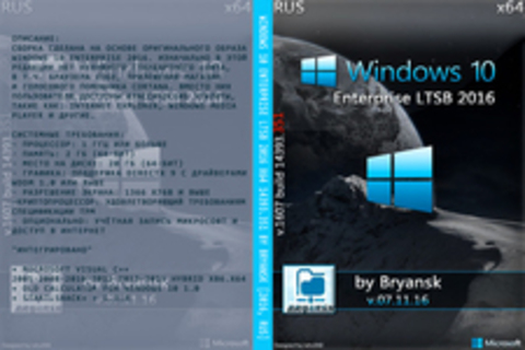 Windows 10 Enterprise LTSB 2016 x64 14393.351 by Bryansk [2016, RUS]