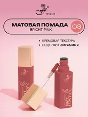 .FFleur L480 Стойкая жидкая матовая помада Long Lasting 8H тон 03 Bright pink