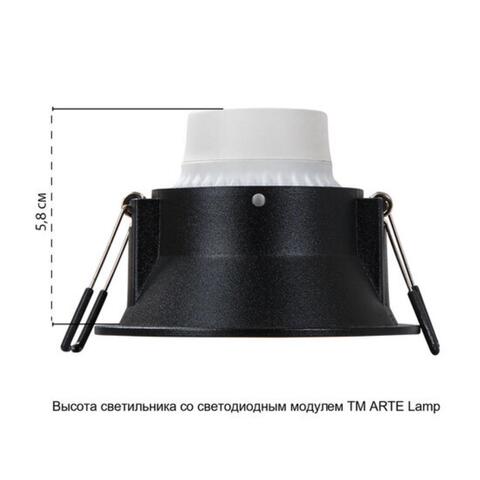Встраиваемый светильник Arte Lamp DASH A2864PL-1BK