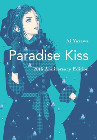Манга Paradise Kiss: 20th Anniversary Edition (На Английском Языке)