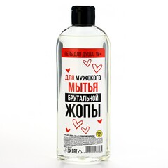 Подарочный набор косметики «Альфа-самцу», гель для душа 370 мл и мужские трусы, 18+